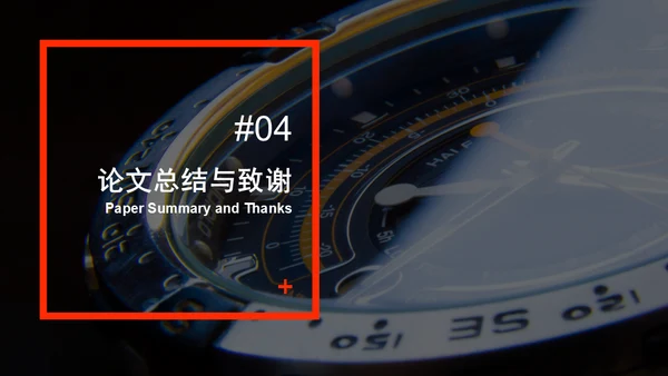 科技感风格电路板学术汇报通用PPT模板