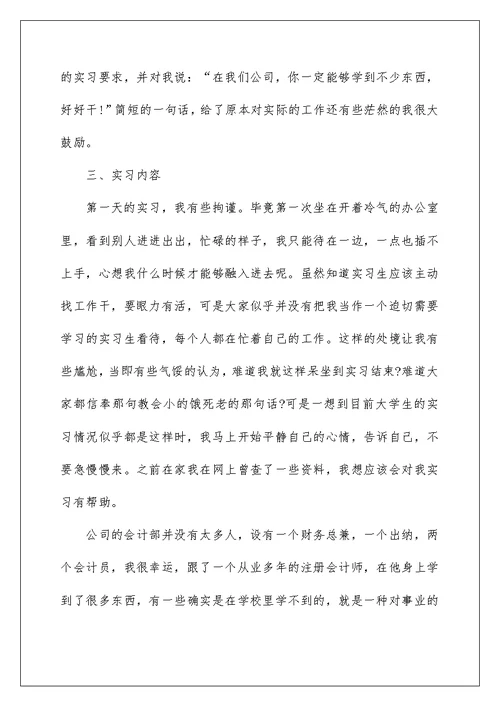2022酒店实习报告集锦十篇