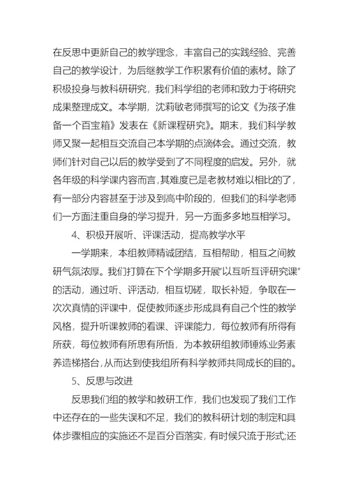 实用教研活动总结汇总8篇