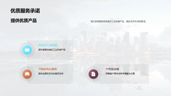 业务优化与市场拓展