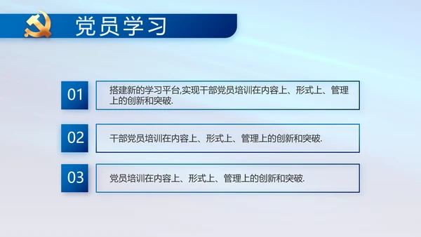 蓝色党支部工作总结汇报动态PPT
