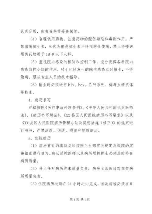 XX卫生院医疗纠纷预防和处理应急预案.docx