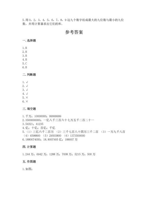 北京版四年级上册数学第一单元 大数的认识 测试卷【模拟题】.docx