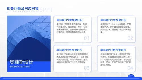 蓝色商务风毕业论文答辩