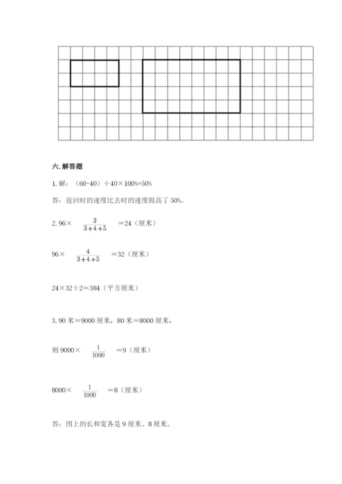 人教版六年级下册数学期末测试卷（必刷）word版.docx