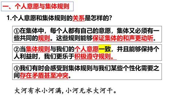 【新课标】7.1单音与和声 课件【2024新教材】（28张ppt）