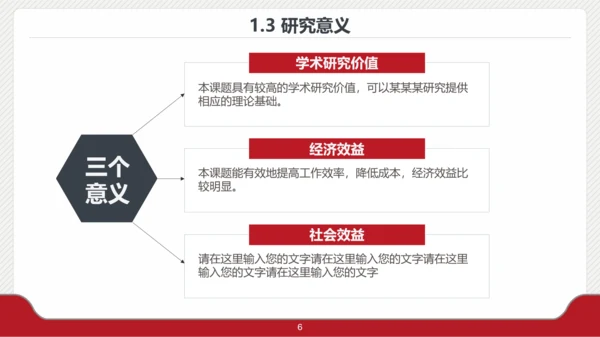 档案袋大学生毕业论文答辩PPT