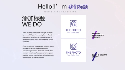 超级演说家精彩演讲讲座通用动态PPT