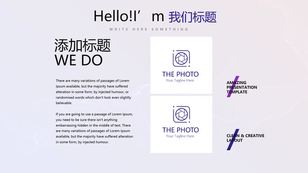 超级演说家精彩演讲讲座通用动态PPT