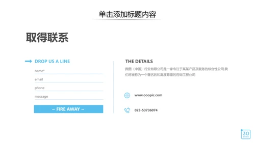 欧美风现代企业宣传公司简介商务PPT模板
