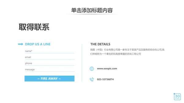 欧美风现代企业宣传公司简介商务PPT模板