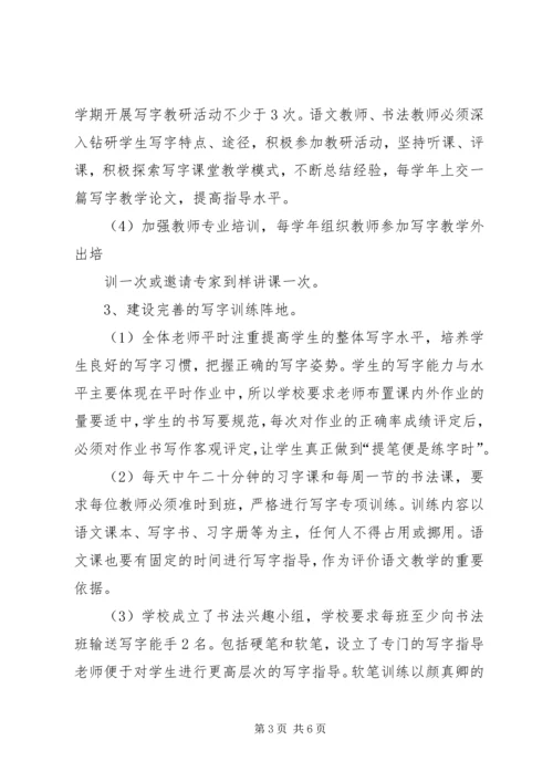 学校创建经验汇报材料(修订稿) (2).docx