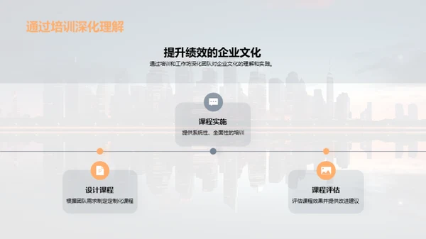 项目管理与企业文化