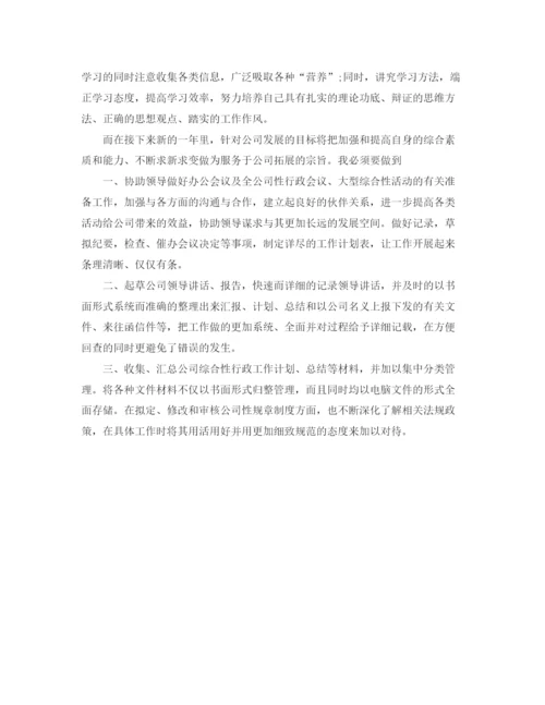精编之年6月办公室文秘个人工作总结范文.docx