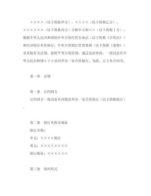 2023年金融类合同参考格式（样本）2).docx