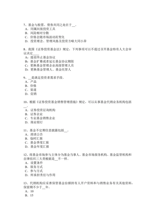 上半年海南省基金从业资格期权合约组成要素试题.docx