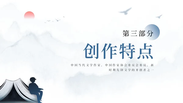 蓝色简约风余华个人介绍PPT模板人物介绍