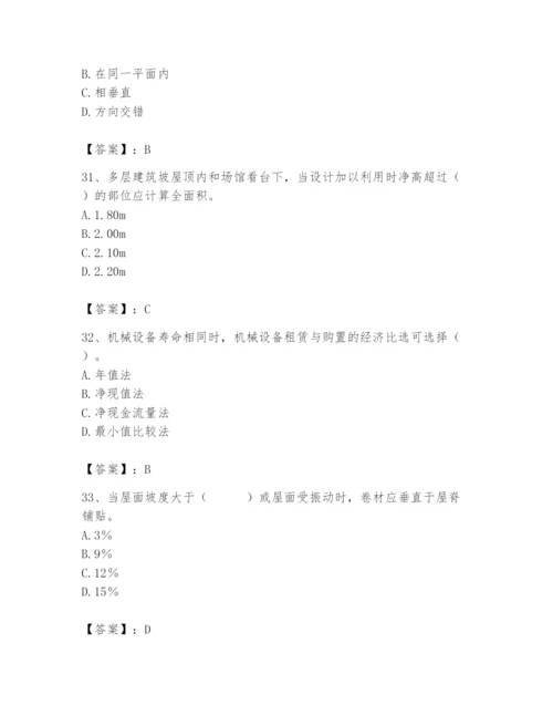 2024年材料员之材料员基础知识题库精品（基础题）.docx