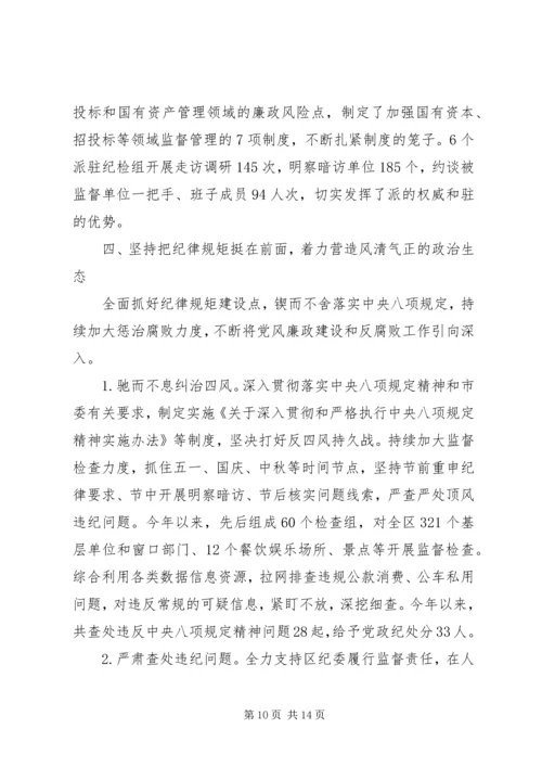 落实全面从严治党主体责任情况报告.docx