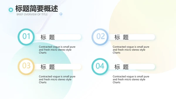 终工作总结开展计划PPT