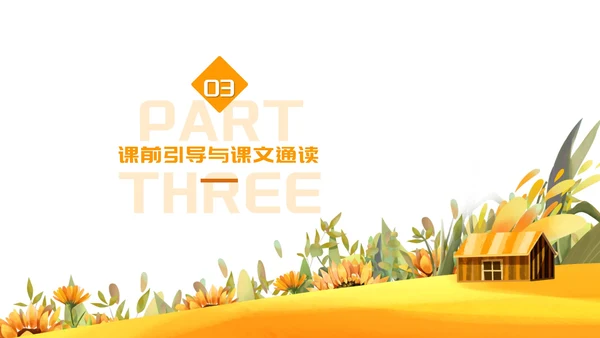 黄色可爱卡通教育PPT模板