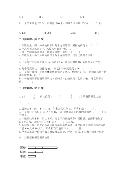 六年级毕业班数学期末考试试卷带答案（基础题）.docx