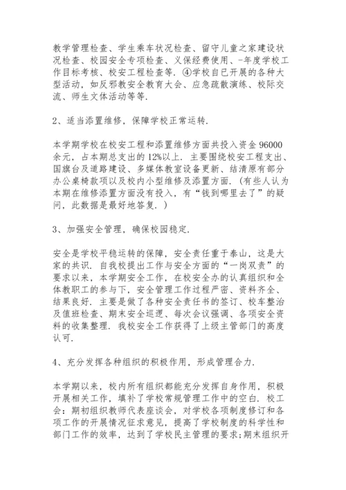 初中学校年度工作总结10篇.docx