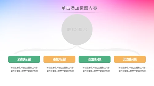 水彩关爱女性健康呵护女性PPT模板