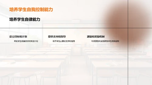 培养学生良好的行为习惯