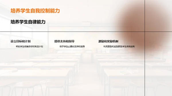 培养学生良好的行为习惯