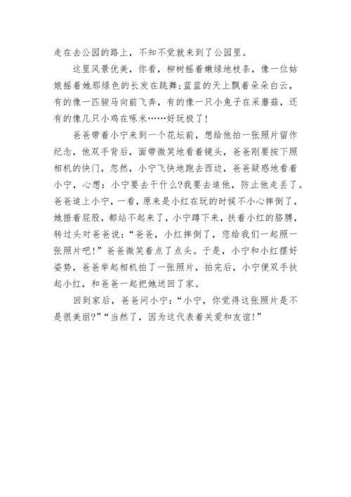 一年级看图写话作文最美的照片.docx
