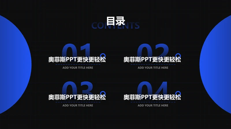 简约风并列关系4项PPT图文页