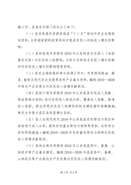 人均收入倍增计划工作方案.docx