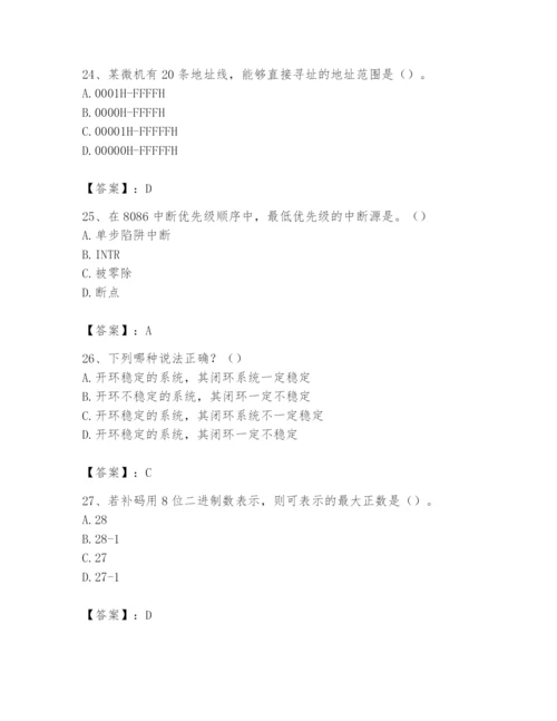 2024年国家电网招聘之自动控制类题库附参考答案【a卷】.docx