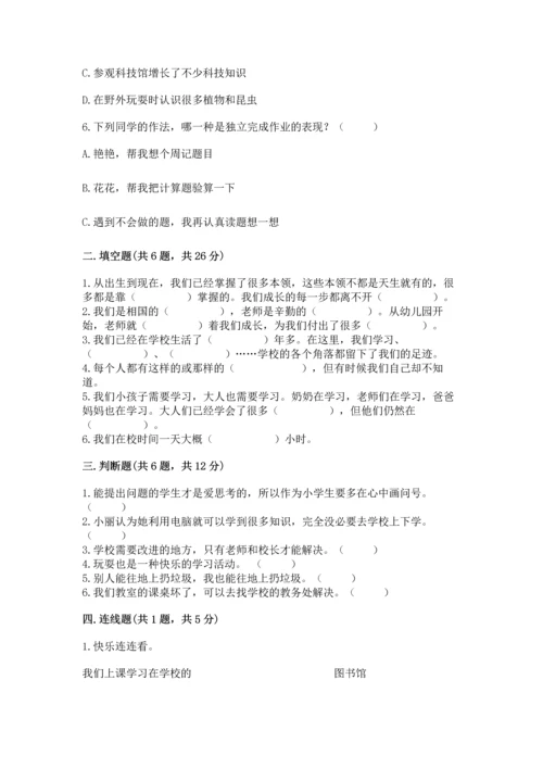 部编版三年级上册道德与法治期中测试卷及答案（历年真题）.docx
