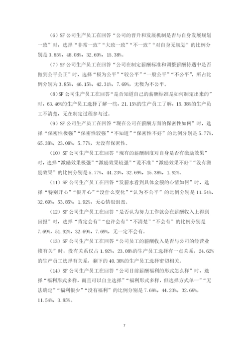 201651204085+黄小岚+论文.docx