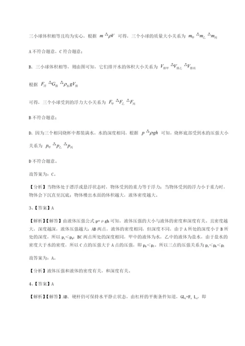 强化训练山西太原市外国语学校物理八年级下册期末考试定向攻克试卷（详解版）.docx