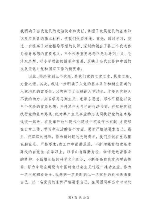 对入党积极分子评价精选范文.docx