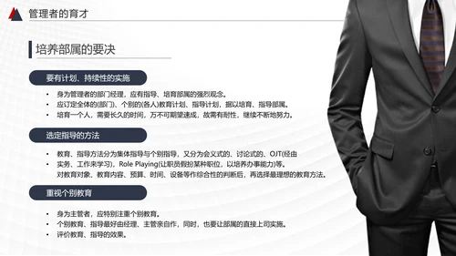 HR人力资源管理PPT模板
