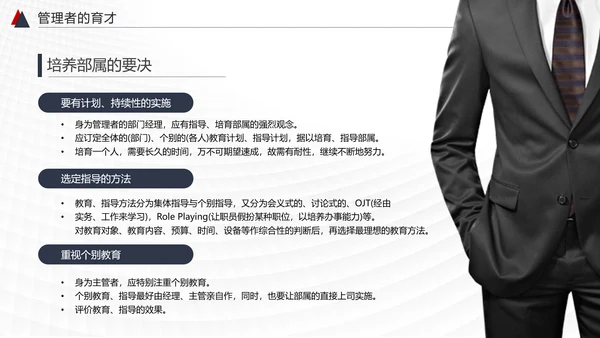 HR人力资源管理PPT模板