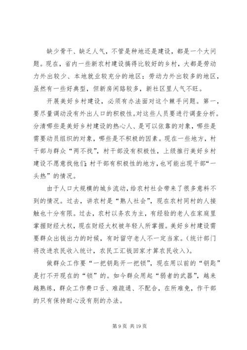 大山庵村美好乡村现场会讲解稿 (4).docx