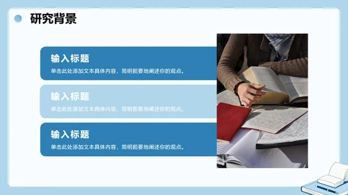 蓝色清新简约扁平风项目小组组会汇报PPT模板