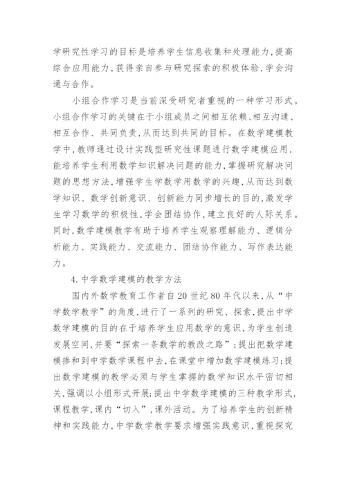 16数学建模优秀论文.docx