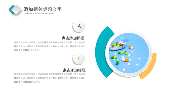 简约医药行业总结药品医疗销售PPT模板