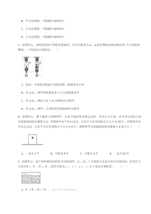 专题对点练习新疆喀什区第二中学物理八年级下册期末考试达标测试试题（含答案解析）.docx