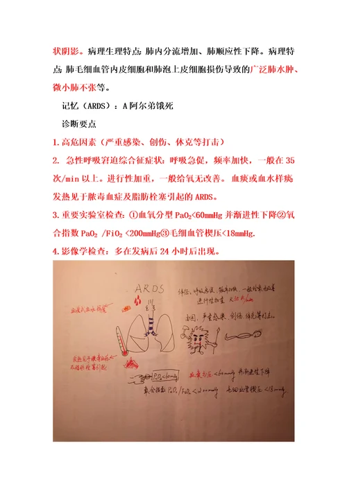 第八版内科学呼吸内科考试试题