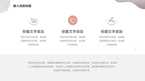 粉色大气简约学习汇报PPT模板