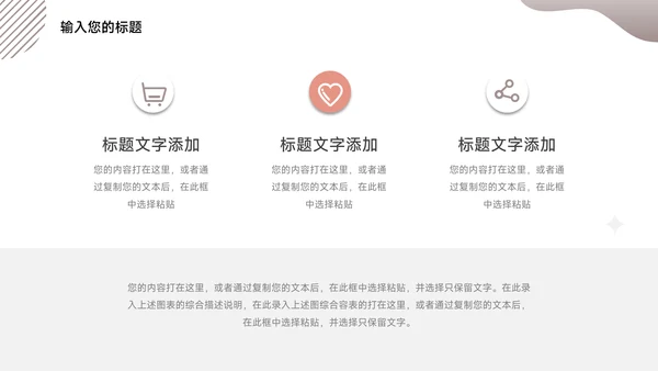 粉色大气简约学习汇报PPT模板