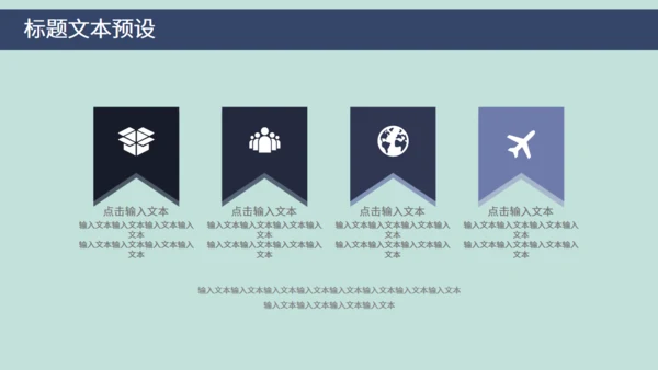 创意领带父亲节节日宣传通用PPT模板