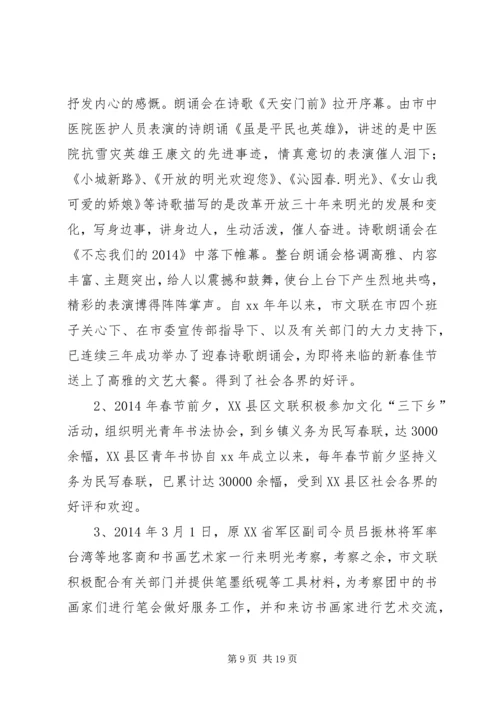 文联XX年上半年工作总结及下半年工作计划.docx